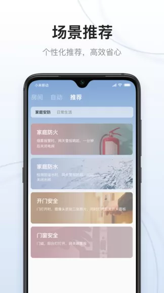 云邻e家app v2.9.0 安卓版 3