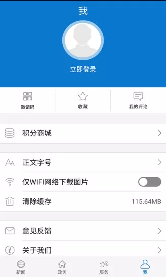 云上黄石电视直播 v1.2.2 安卓版 0