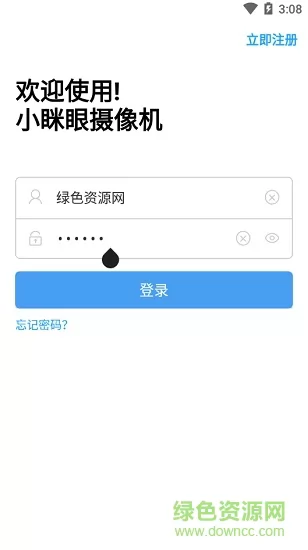 小眯眼app v1.9.6 官方安卓版 1