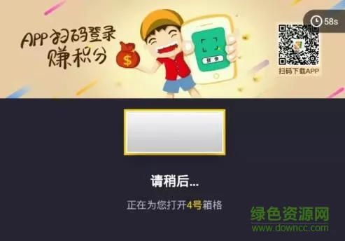 中邮速递易快递员app