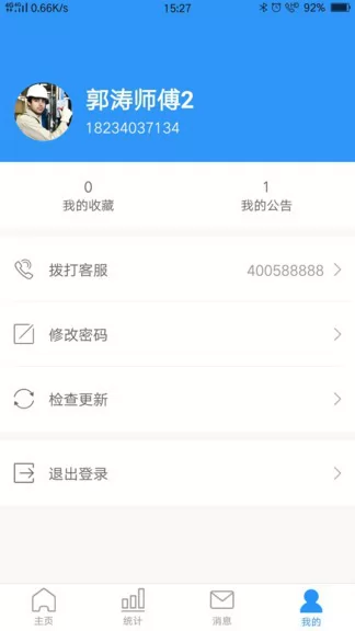 小和管家app v1.0.9 安卓版 2