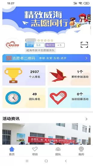 威海市民卡app下载