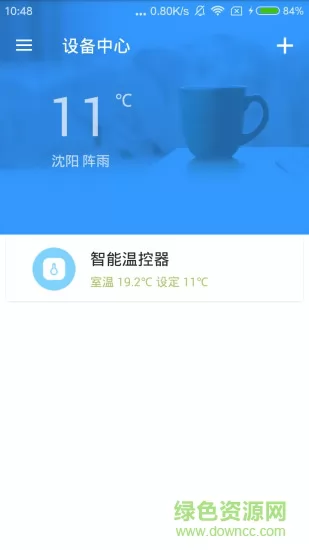 优e家温控uehome v3.5.19 安卓版 1