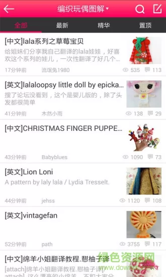 手工爱好者网站 v1.0.33 安卓免费版 3