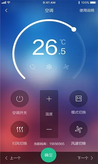 legrand eliot(罗格朗智能家居app) v2.4.1 官方安卓版 3