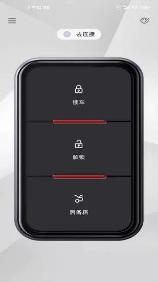 智能控车系统 v1.3.9 安卓版 0