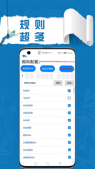 扫靓号app v8.0.2 安卓版 0