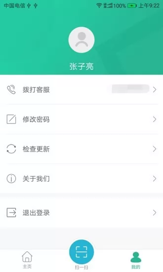 小和师傅app v1.1.4 安卓版 1