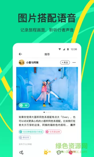 穷游手机版app v9.50 安卓版 0