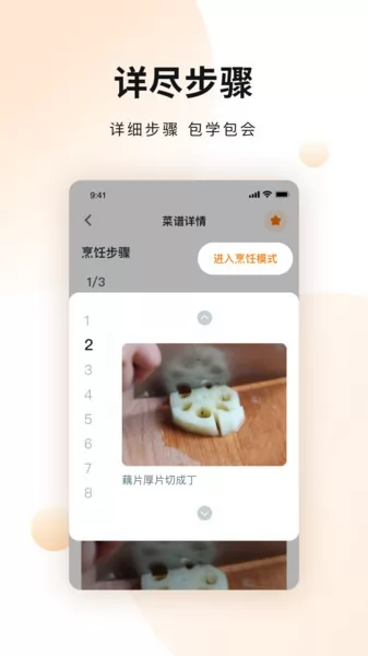佳肴菜谱大全 v4.2.0 安卓版 0