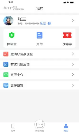 龙行水运 v1.0.9 安卓版 1