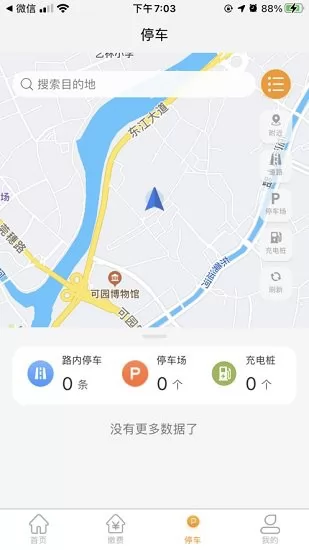 酒城易泊停车