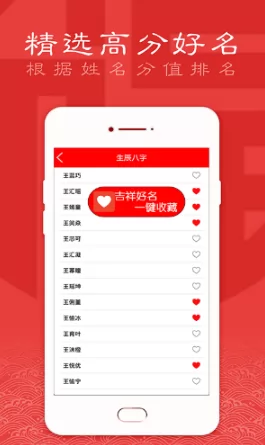 起名取名大师手机版 v6.1.7 安卓版 1