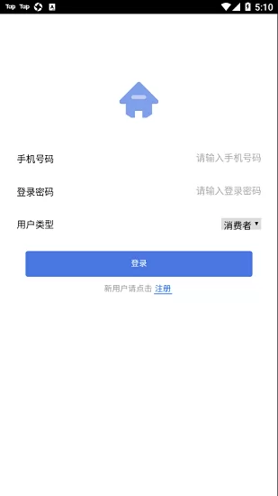 邢台智慧房屋交易app最新版 v0.4.3  官方安卓版 0