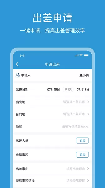 行云游app下载