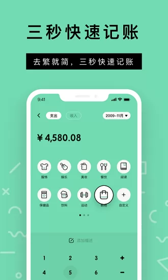 rich记账最新版 v1.1.0 安卓版 3