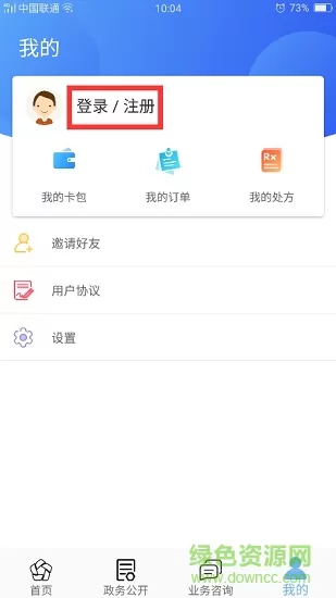 张家口人社app下载