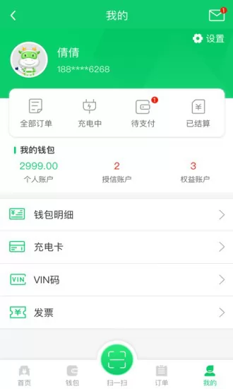 任我充天下行app v1.6.3 安卓版 0