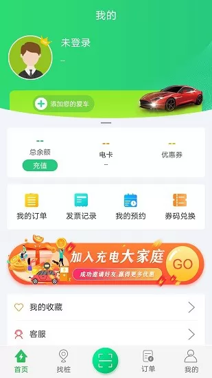 重庆驿满充电桩 v5.0.1 官方安卓版 2