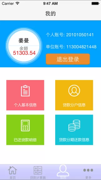 衡水住房公积金app v1.1.3 安卓版 1