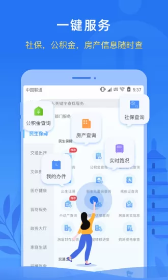 i西安政务服务app v2.3.1 安卓版 0