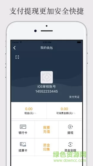 卡一车司机app