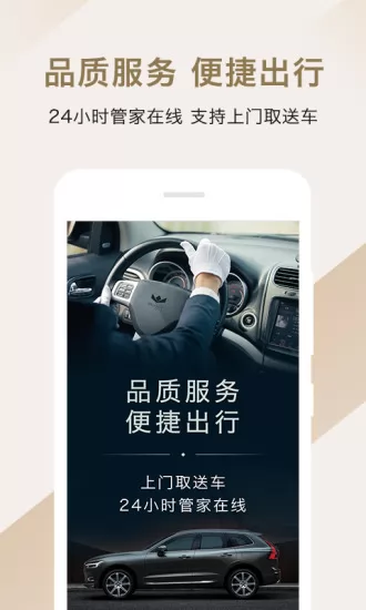 枫叶出行共享汽车(枫叶租车) v3.3.8 安卓版 1