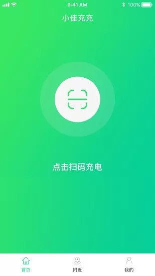 小佳充充app下载