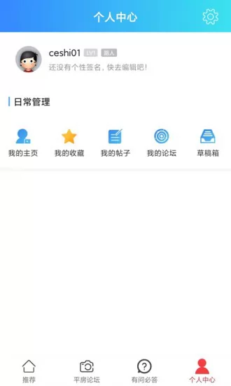 平房大小事免费版 v5.4.1.9.4 安卓版 1