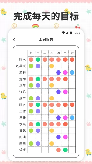 薄荷喝水时间打卡软件 v1.1 安卓版 2