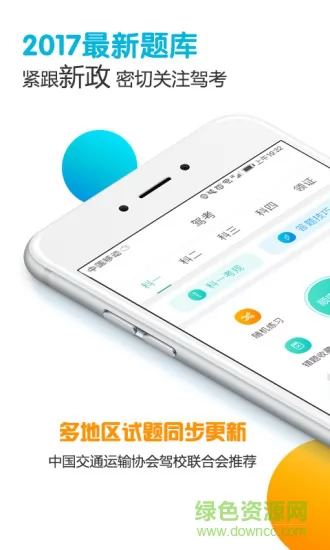 嘻哈学车手机版(学员端) v4.62 安卓最新版 3