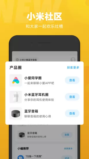 小米小爱同学app最新版 v2.11.00 官方安卓版 2