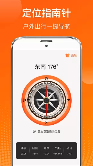 电子温湿度计软件 v4.4.9 安卓版 3