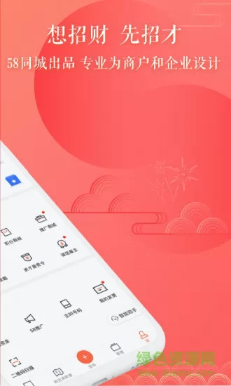 58招才猫直聘app最新版 v6.31.0 官方安卓版 0