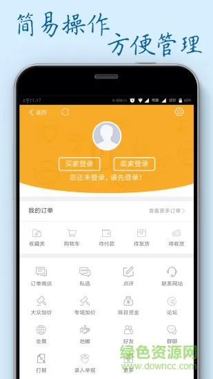 7788收藏网app v1.6.2 安卓版 1