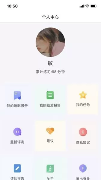 眠小羊哄睡 v1.0.0 安卓版 1