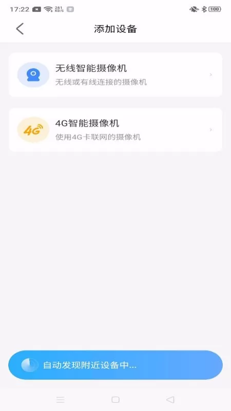 北境精灵app下载