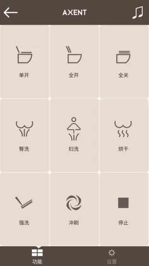 axent智控app v5.3.11 安卓版 3