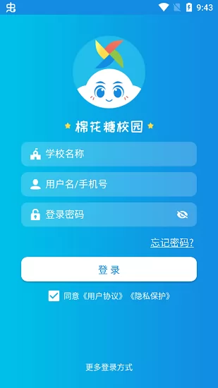 棉花糖校园教师端 v1.1.16 安卓版 2