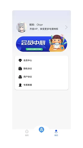 手机位置查找管家app下载