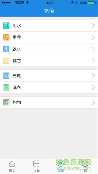 中新智校 v2.1.8 安卓版 2