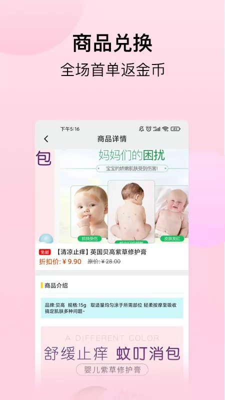 经期宝app v2.0.3 安卓版 2