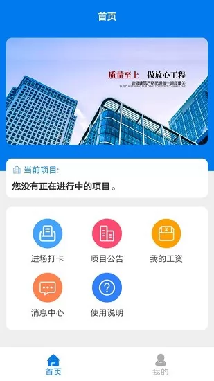 易用工录入系统app(智慧工地) v1.0.0 安卓版 0