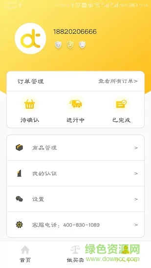 大糖粮官方版 v2.1.2 安卓版 2