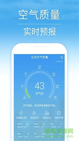 15日天气预报最新版软件下载