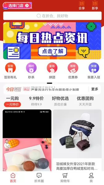 折禾app下载