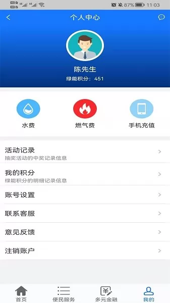 岭南智慧通app下载