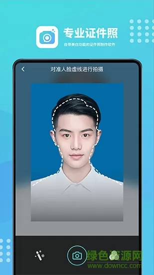 证件照换底色手机版 v1.0.17 安卓版 1