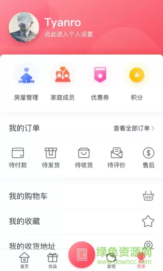 海信物业信我家app v5.2.1.8 安卓手机版 3