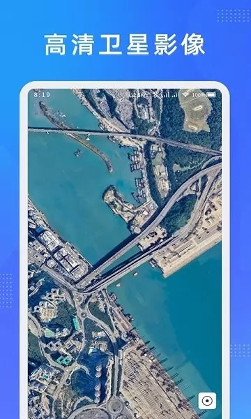 纬图斯卫星地图 v1.4.2 安卓版 2